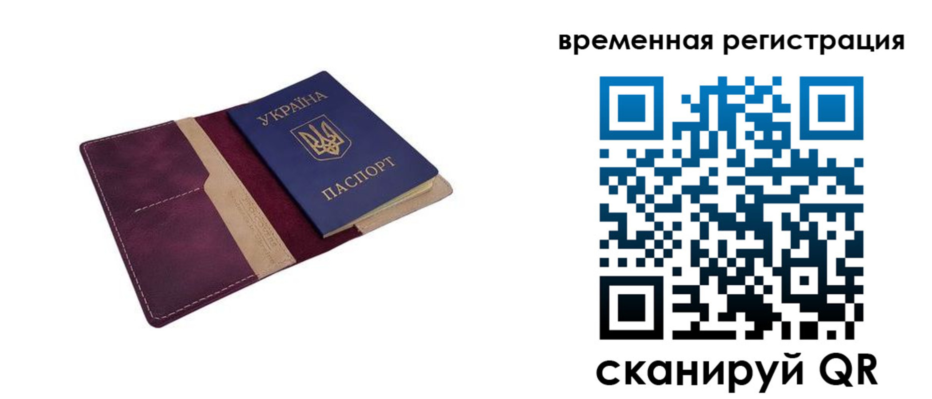 прописка для военкомата в Енисейске