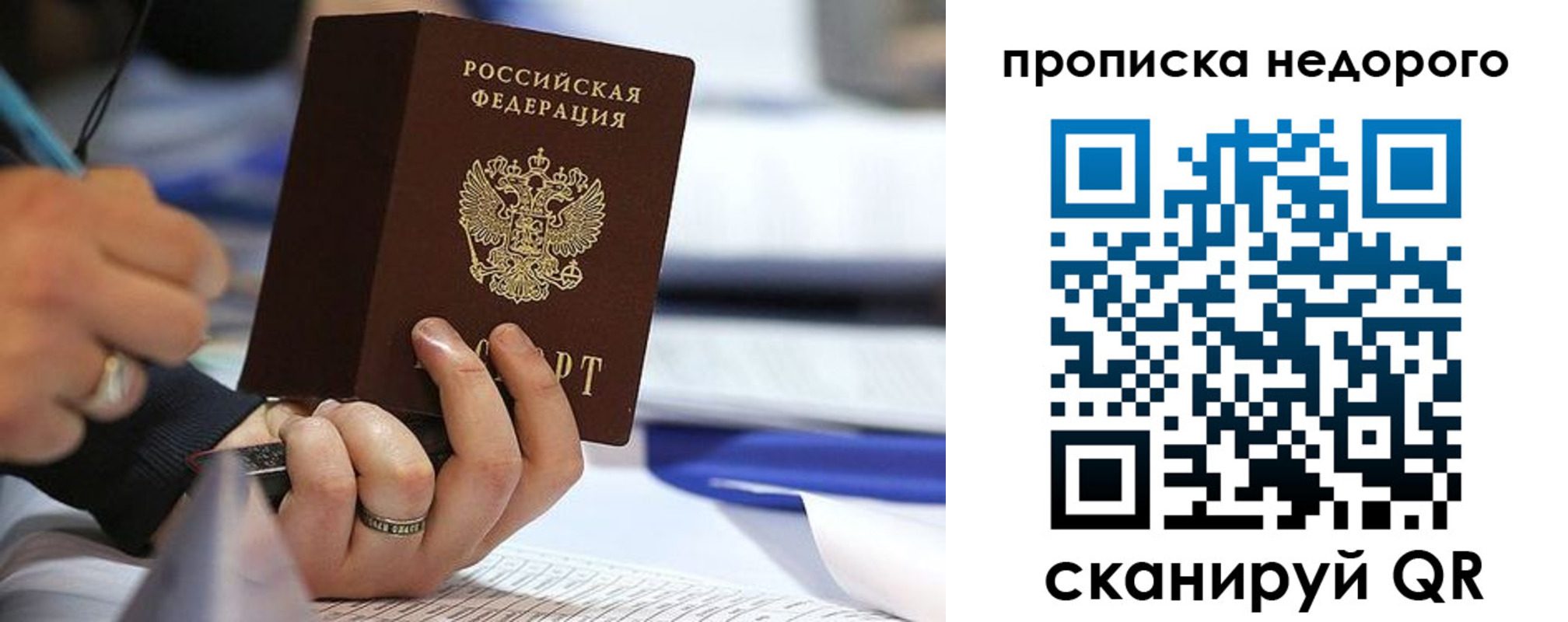 купить прописку в Енисейске
