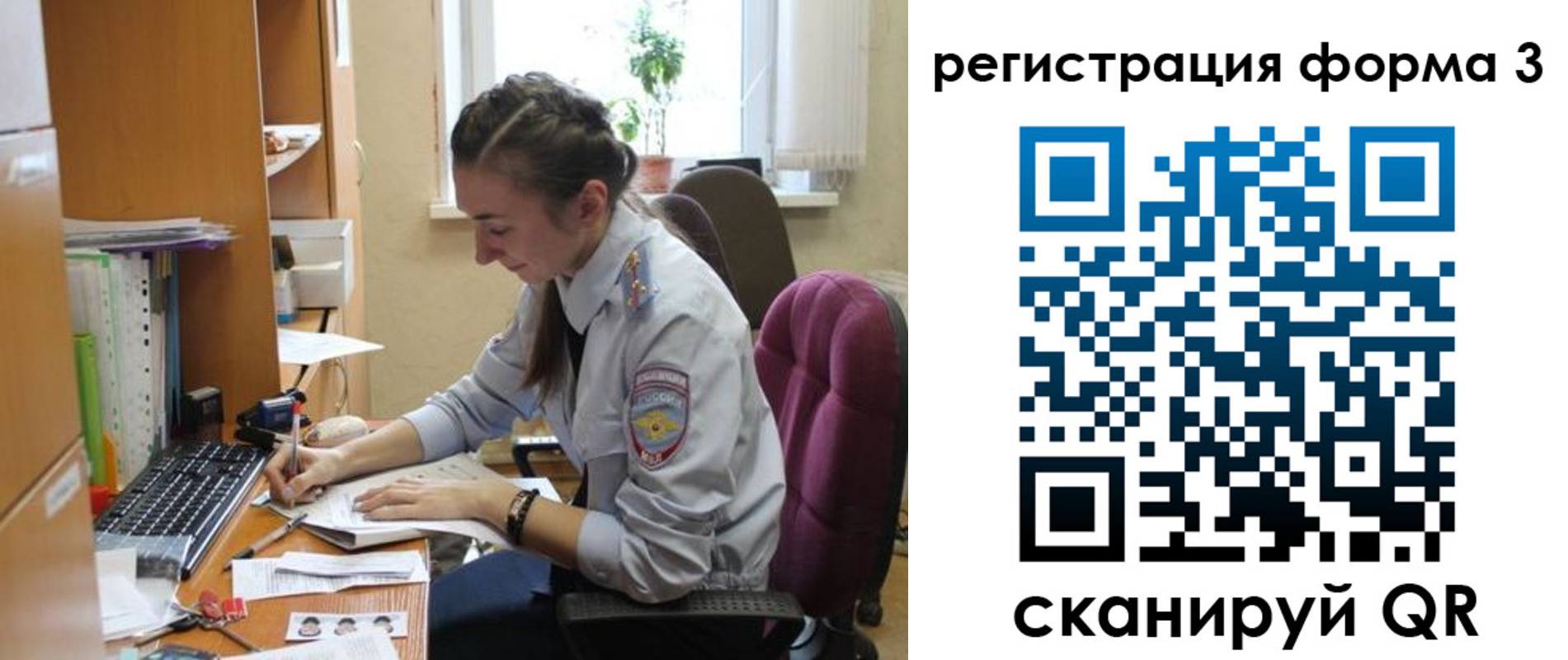 прописка регистрация в Енисейске