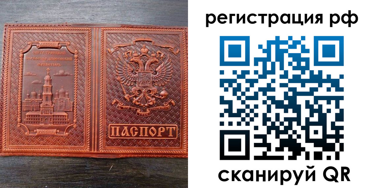 временная регистрация 2025 в Енисейске