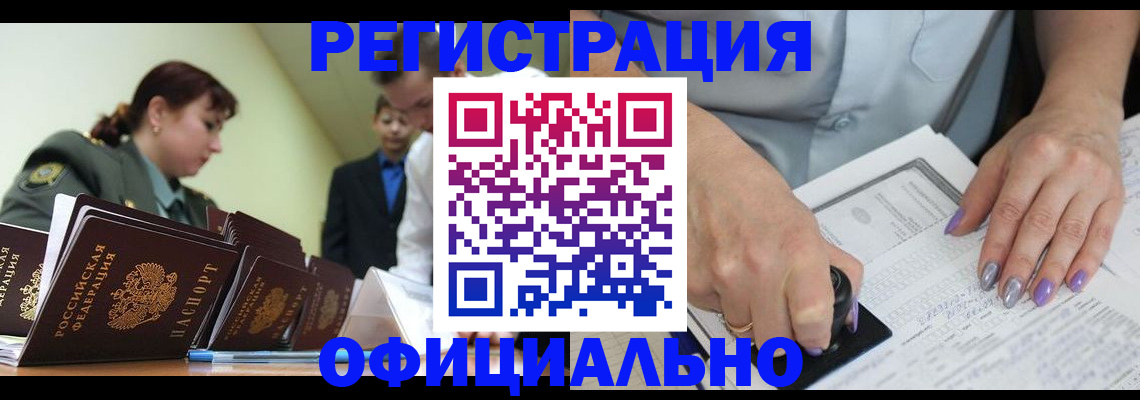 регистрация для дет. сада в Енисейске